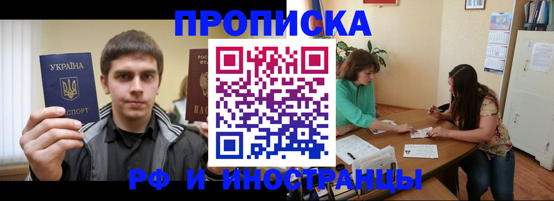 прописка от собственника в Ярославской области