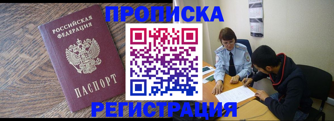 временная регистрация для школы в Ярославской области