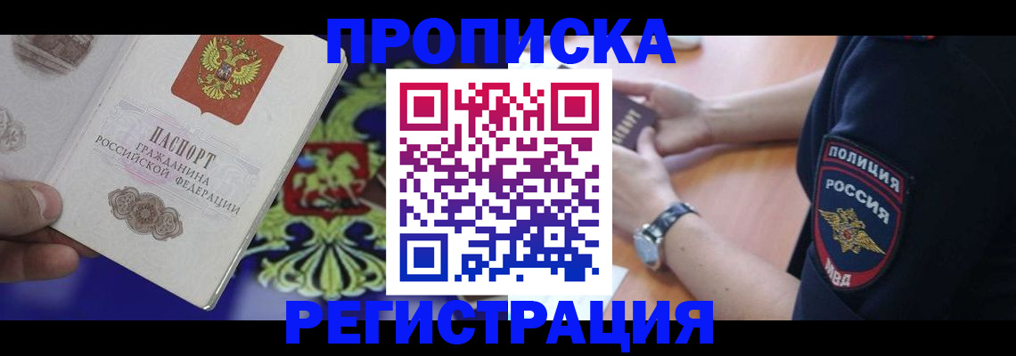 регистрация в Ярославской области