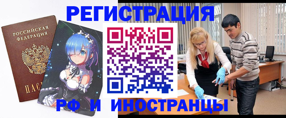 временная регистрация адрес в Ярославской области